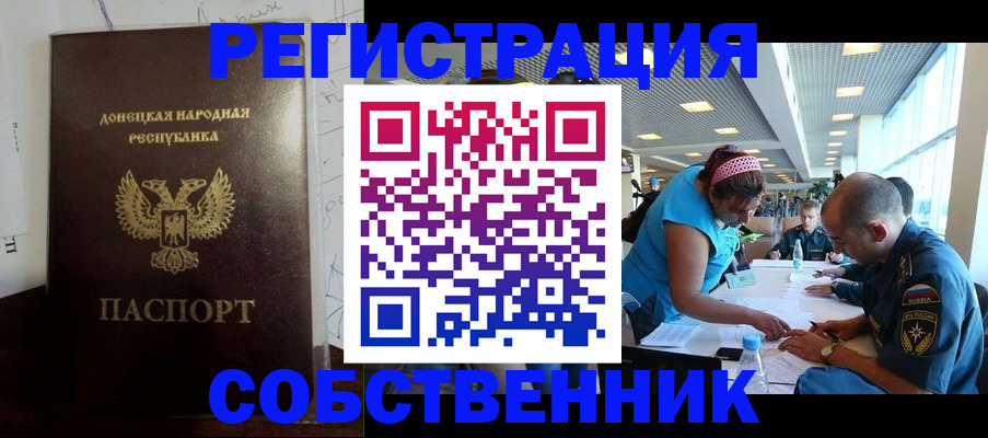 прописка для кредита в Елизово