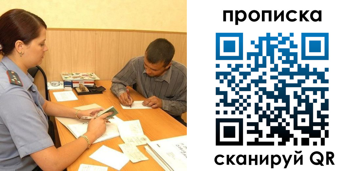 временная регистрация 2025 в Елизово