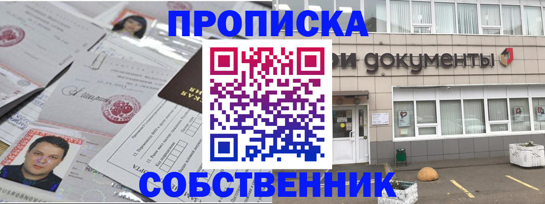 где прописаться в Елизово