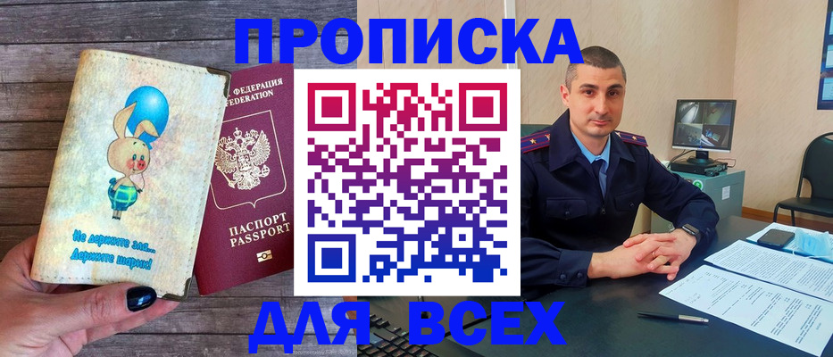 временная регистрация в Елизово