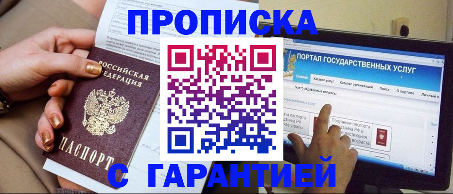 временная регистрация в Елизово