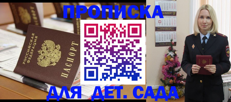 прописка гарантия в Елизово