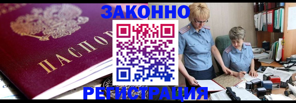 регистрация в Елизово