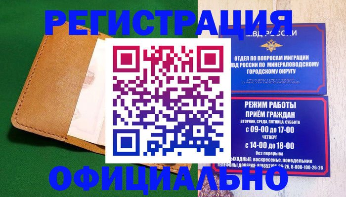 регистрация для школы в Елизово