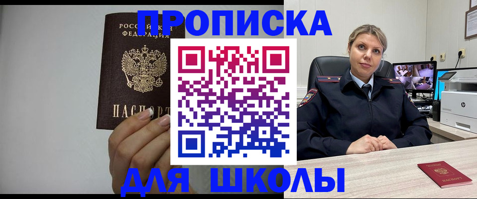 временная регистрация в квартире в Елизово