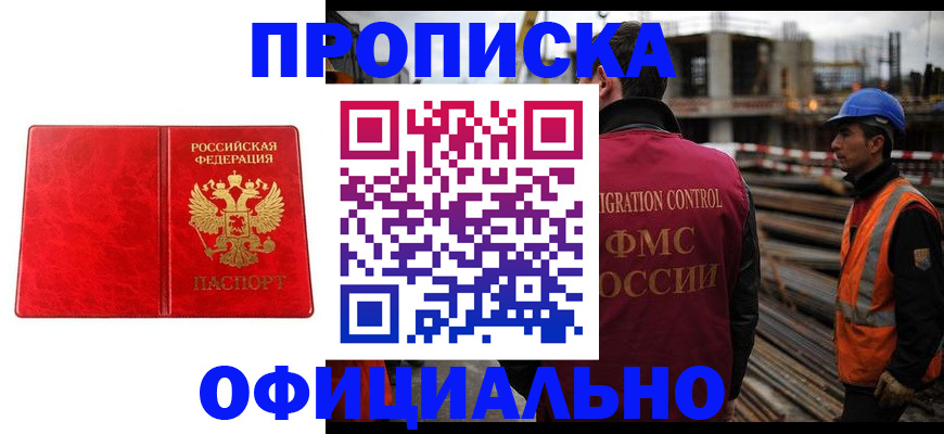 временная регистрация собственник в Елизово