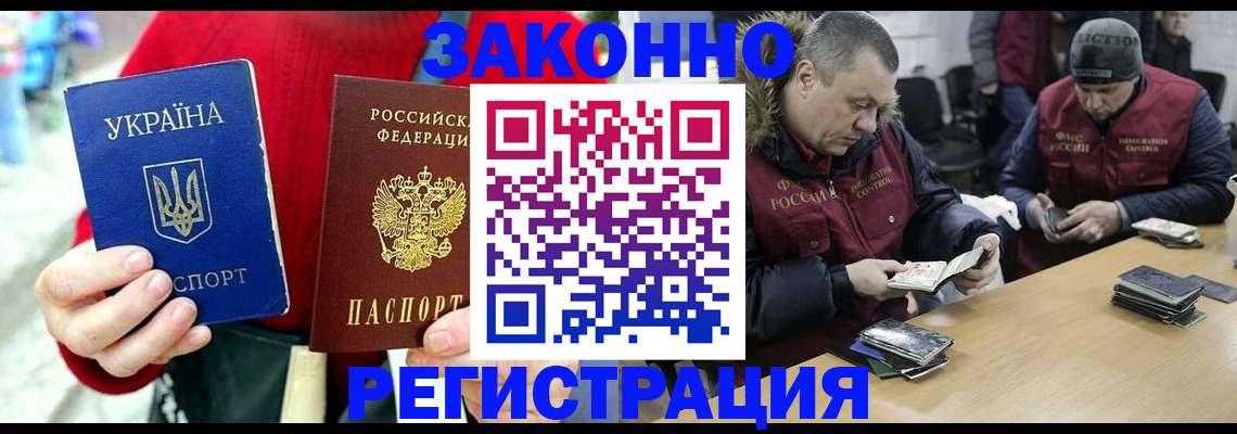 где прописаться в Елизово