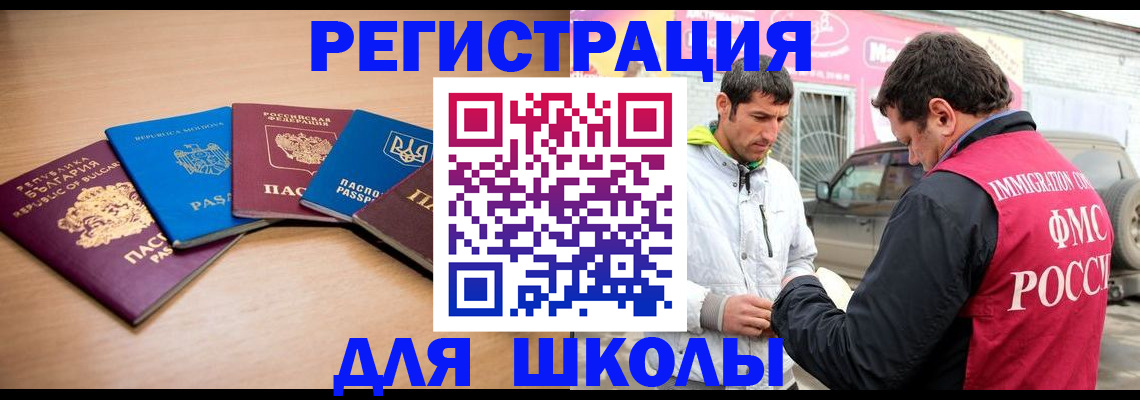 прописка в Елизово